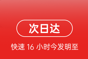 左旗巴彦浩特航空空运航空货运 航空货运